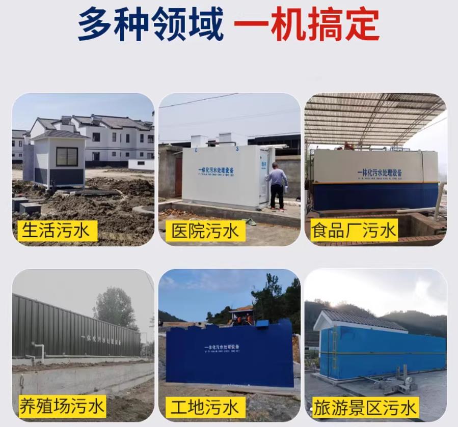 回民场景全覆盖！甘肃嘉源通一体化污水处理设备，适配城乡工业全场景污水治理