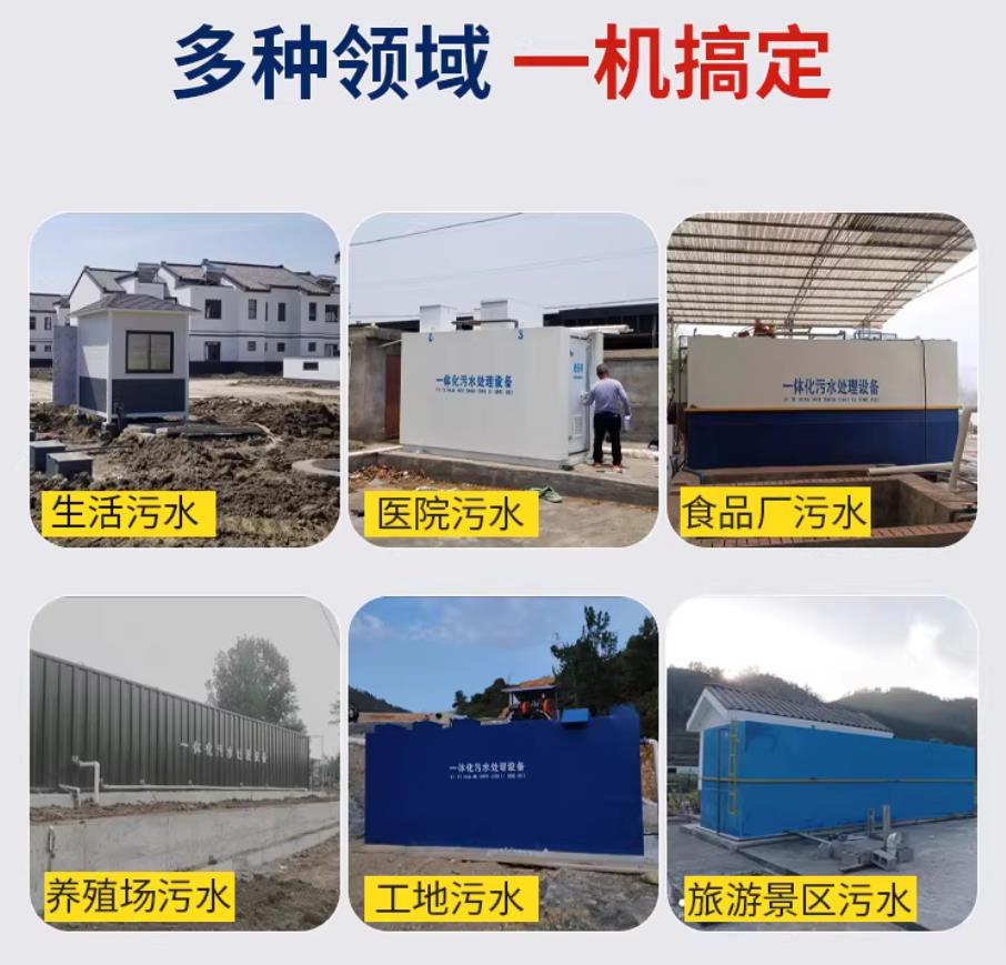 回民甘肃兰州地埋式污水处理设备厂家｜一体化埋地污水治理设备｜乡镇乡村厂区小区通用解决方案
